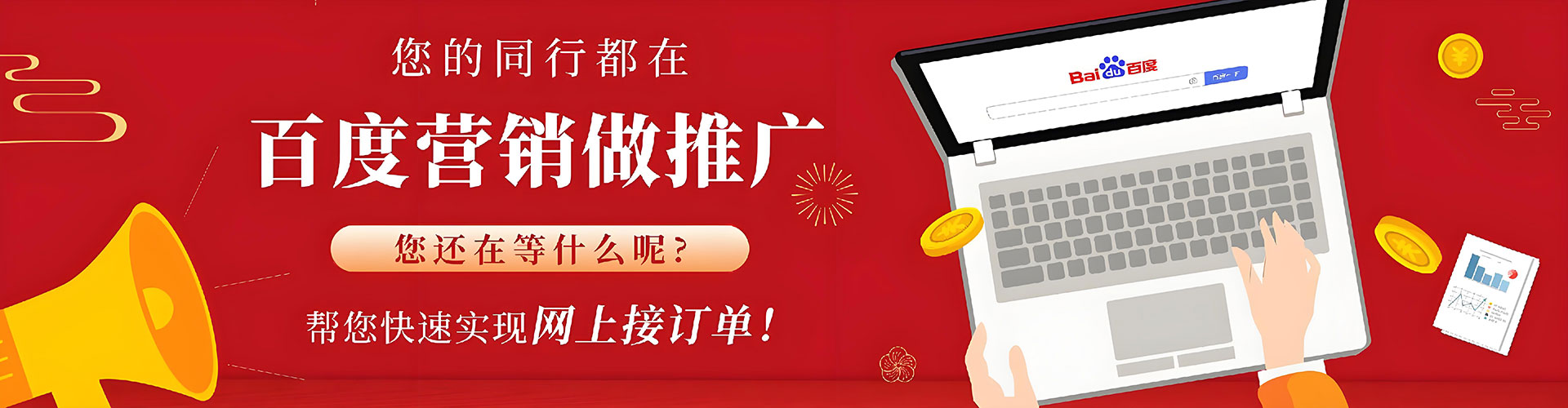 夹江百度运营推广
